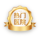 瑞美骨骼整形网